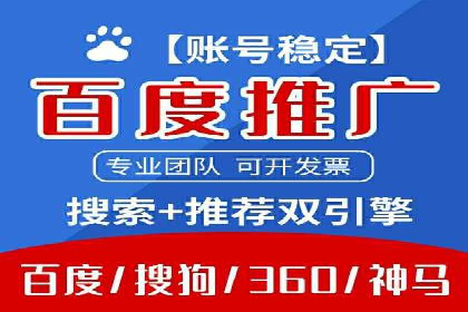 信息流广告开户全流程实操案例