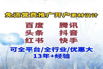 信息流开户返点案例：揭秘高收益开户技巧