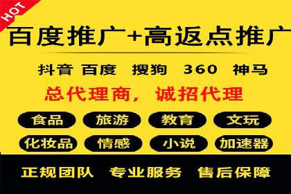 百度推广代理助力企业提升在线转化率